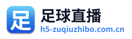 足球直播 Logo